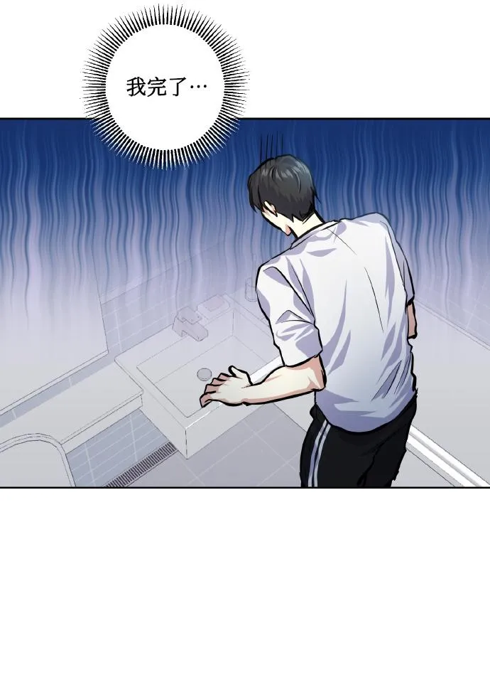 [第24话] 都说初恋是单恋 第73页