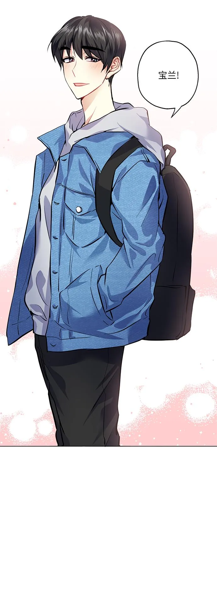 [第25话] 单恋的表白方式 第6页
