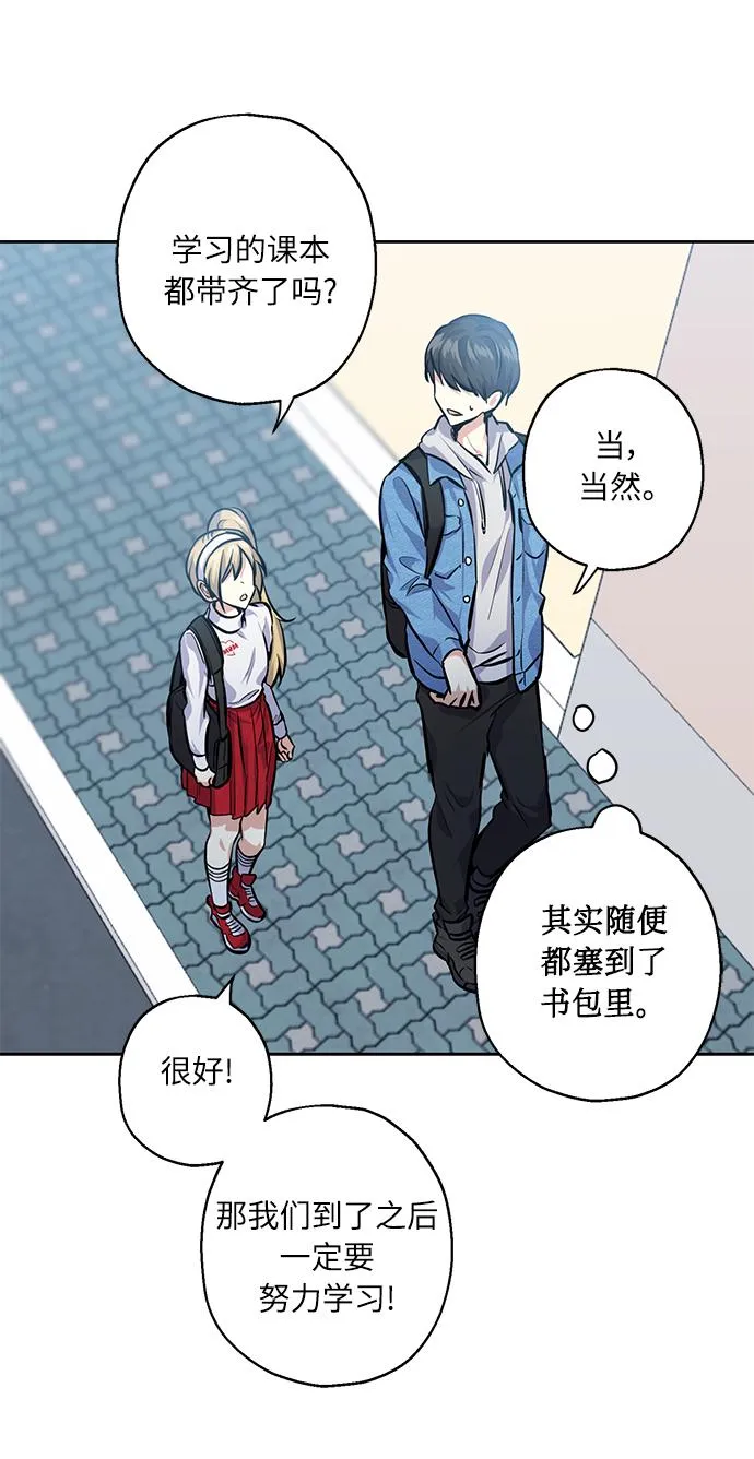 [第25话] 单恋的表白方式 第8页