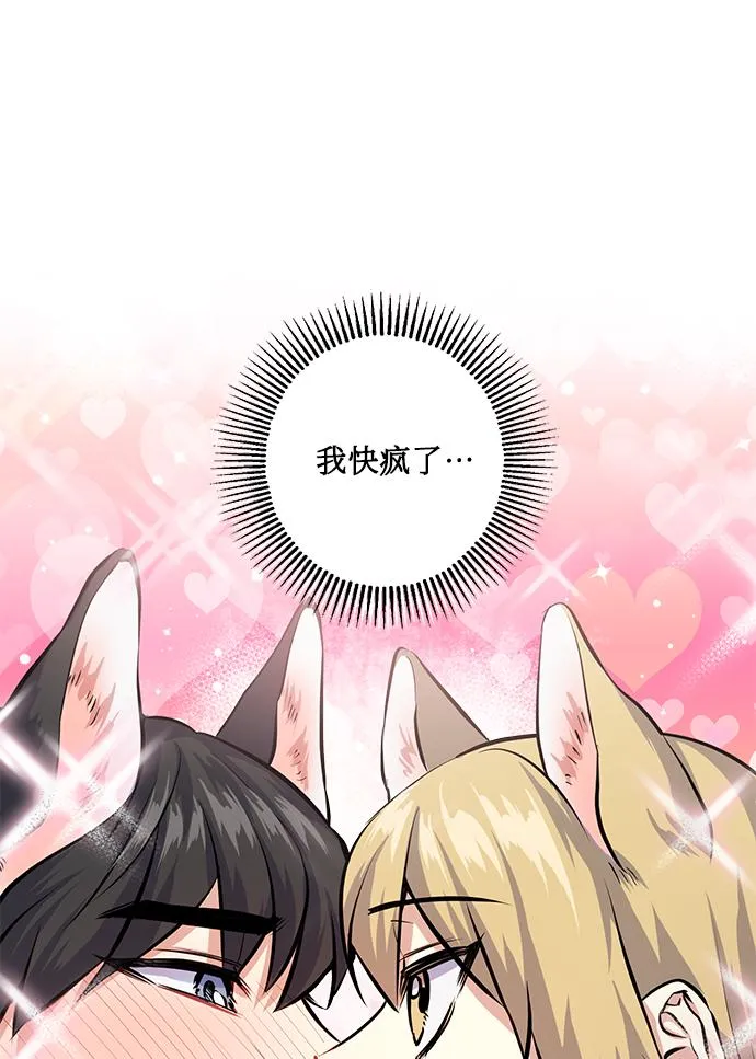 [第25话] 单恋的表白方式 第10页