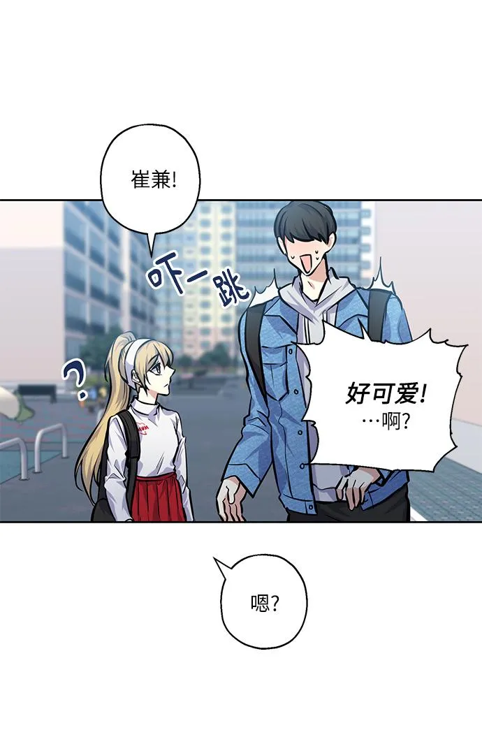 [第25话] 单恋的表白方式 第14页