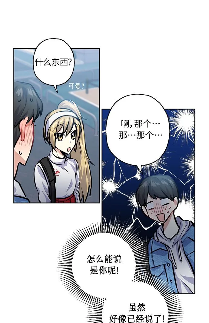 [第25话] 单恋的表白方式 第15页