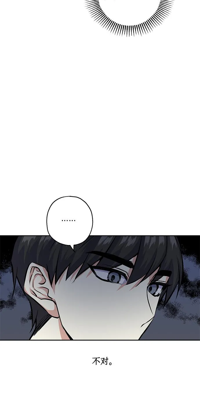 [第25话] 单恋的表白方式 第16页