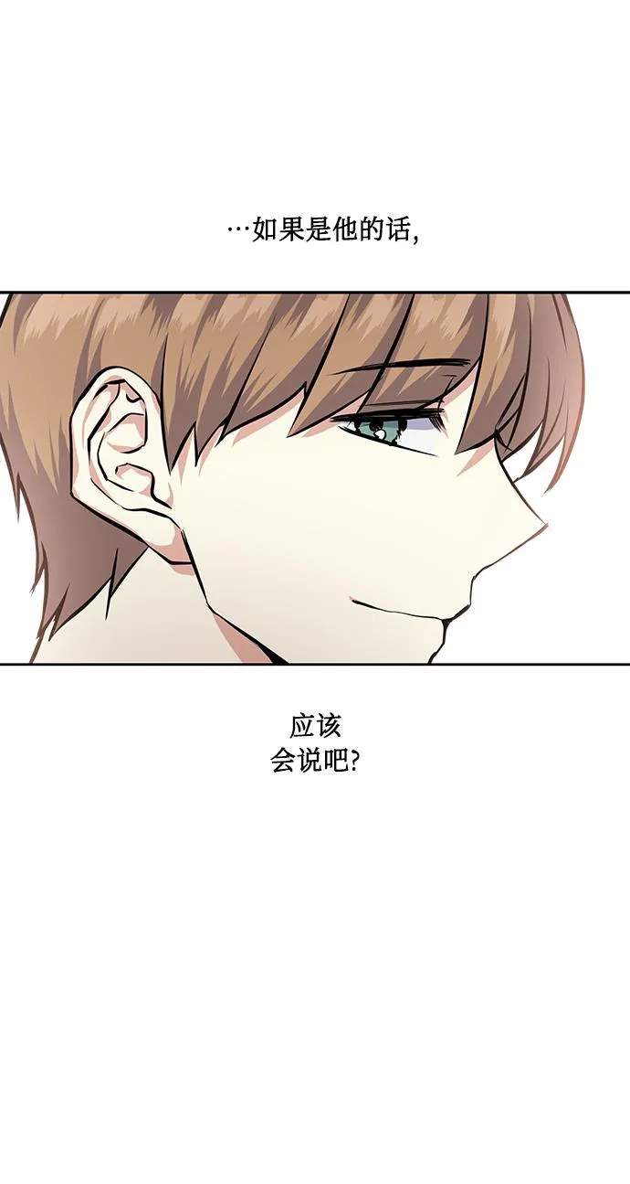 [第25话] 单恋的表白方式 第17页