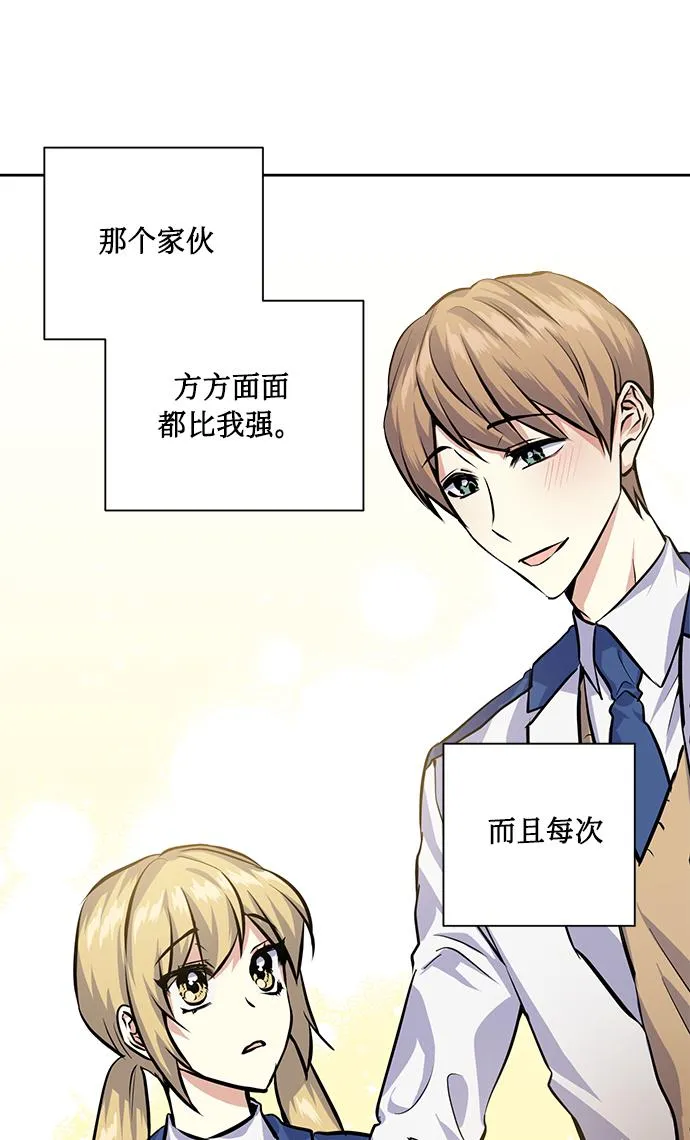 [第25话] 单恋的表白方式 第18页