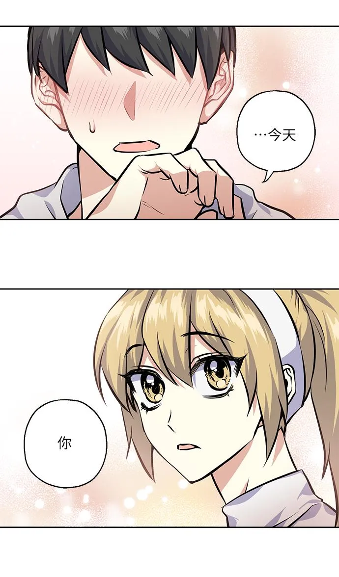 [第25话] 单恋的表白方式 第22页