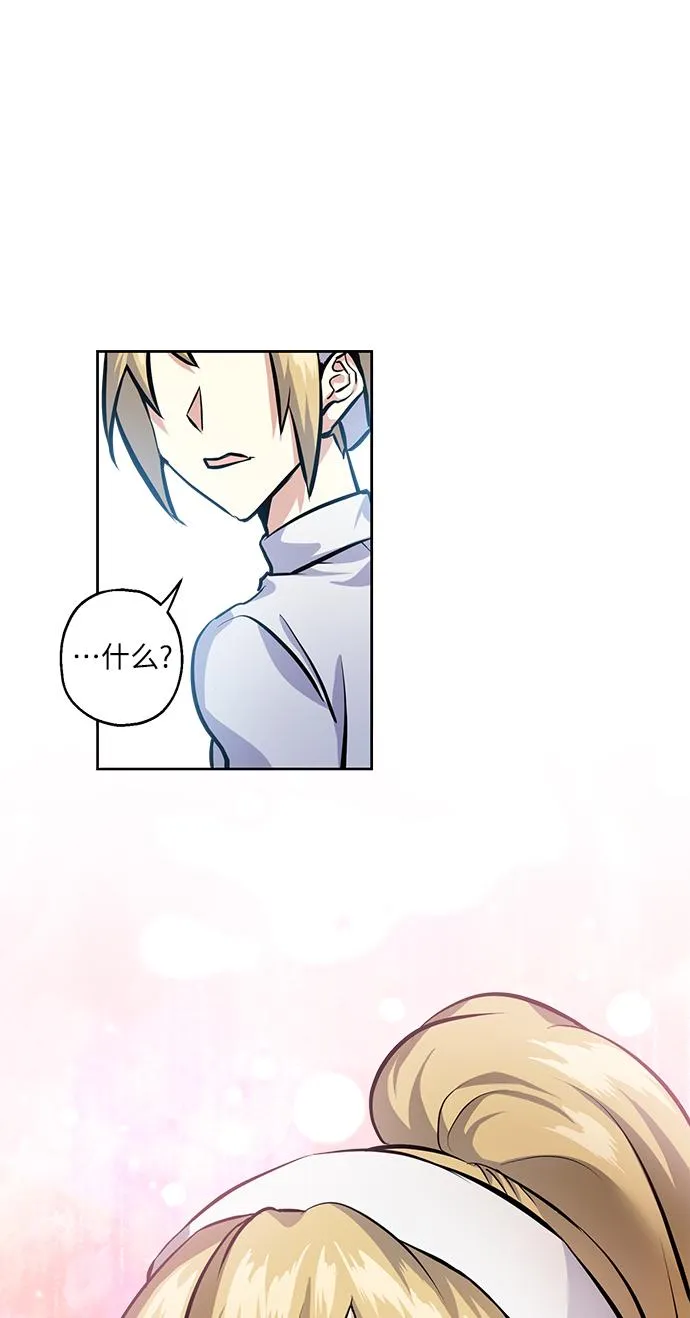 [第25话] 单恋的表白方式 第24页