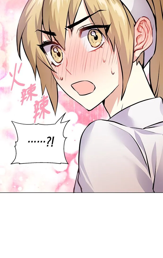 [第25话] 单恋的表白方式 第25页