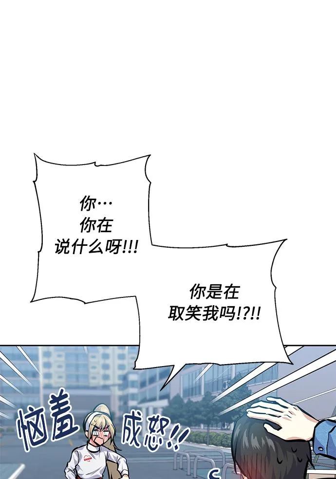 [第25话] 单恋的表白方式 第26页