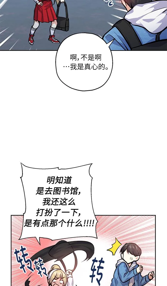 [第25话] 单恋的表白方式 第27页