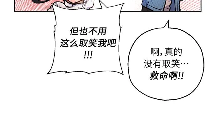 [第25话] 单恋的表白方式 第28页