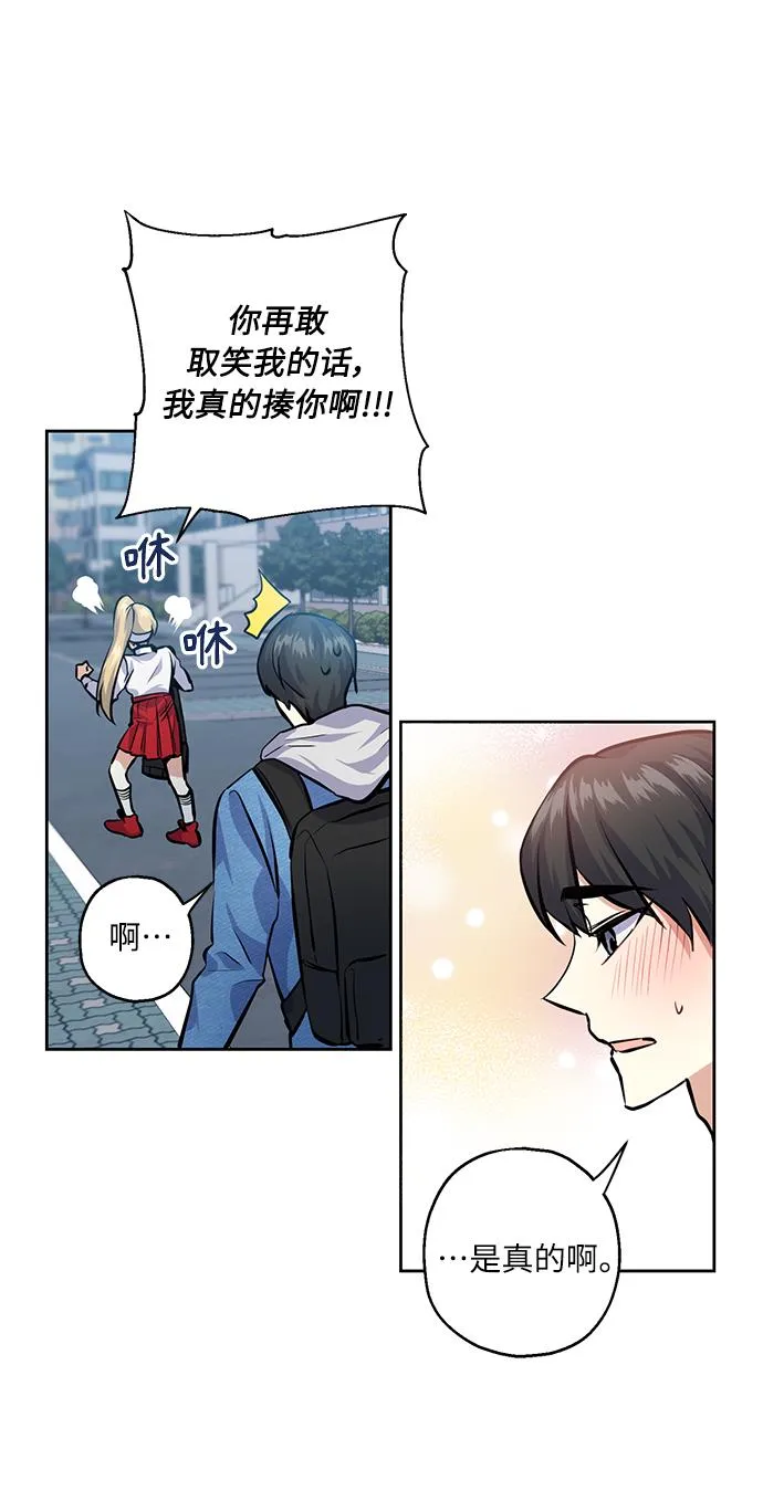 [第25话] 单恋的表白方式 第29页