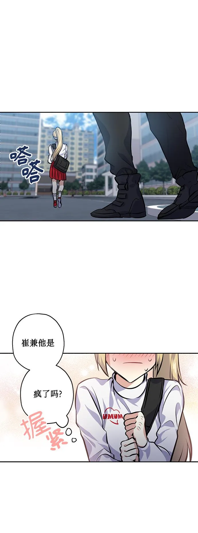 [第25话] 单恋的表白方式 第34页