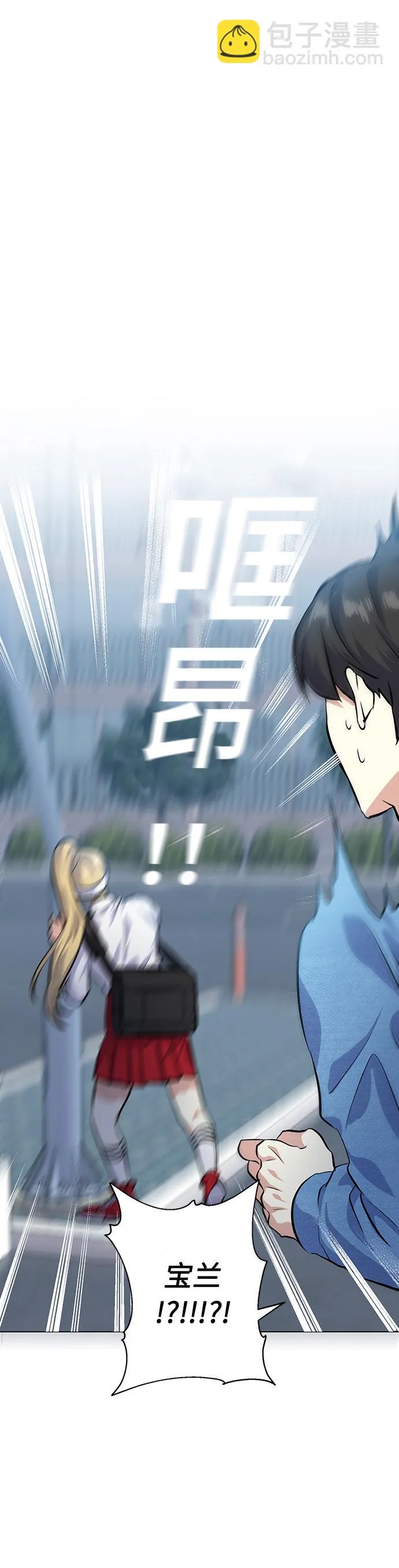 [第25话] 单恋的表白方式 第37页