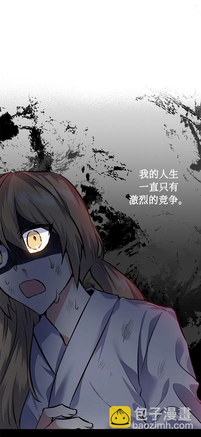 [第25话] 单恋的表白方式 第43页