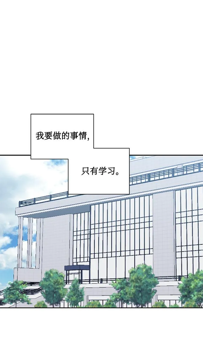 [第25话] 单恋的表白方式 第45页