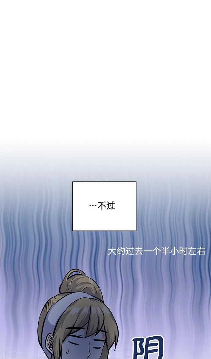 [第25话] 单恋的表白方式 第46页