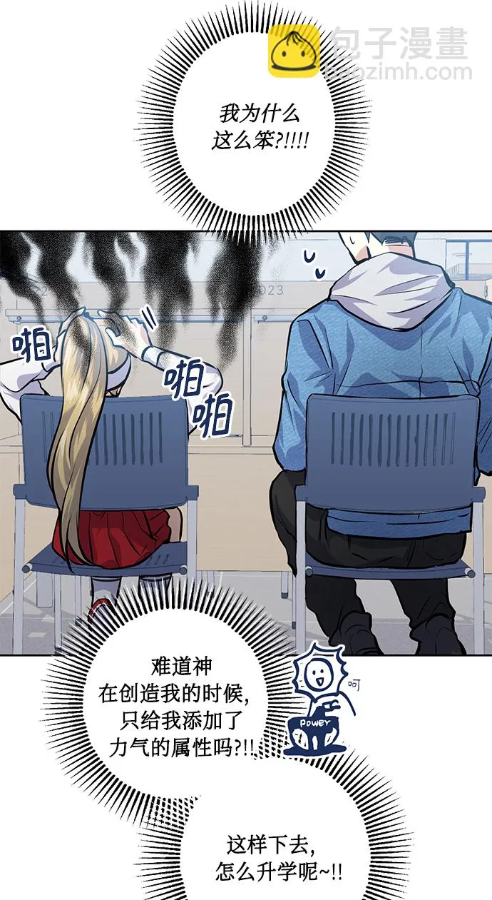 [第25话] 单恋的表白方式 第48页