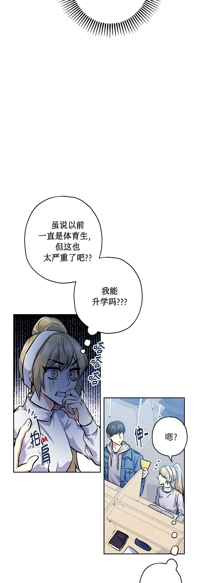 [第25话] 单恋的表白方式 第49页