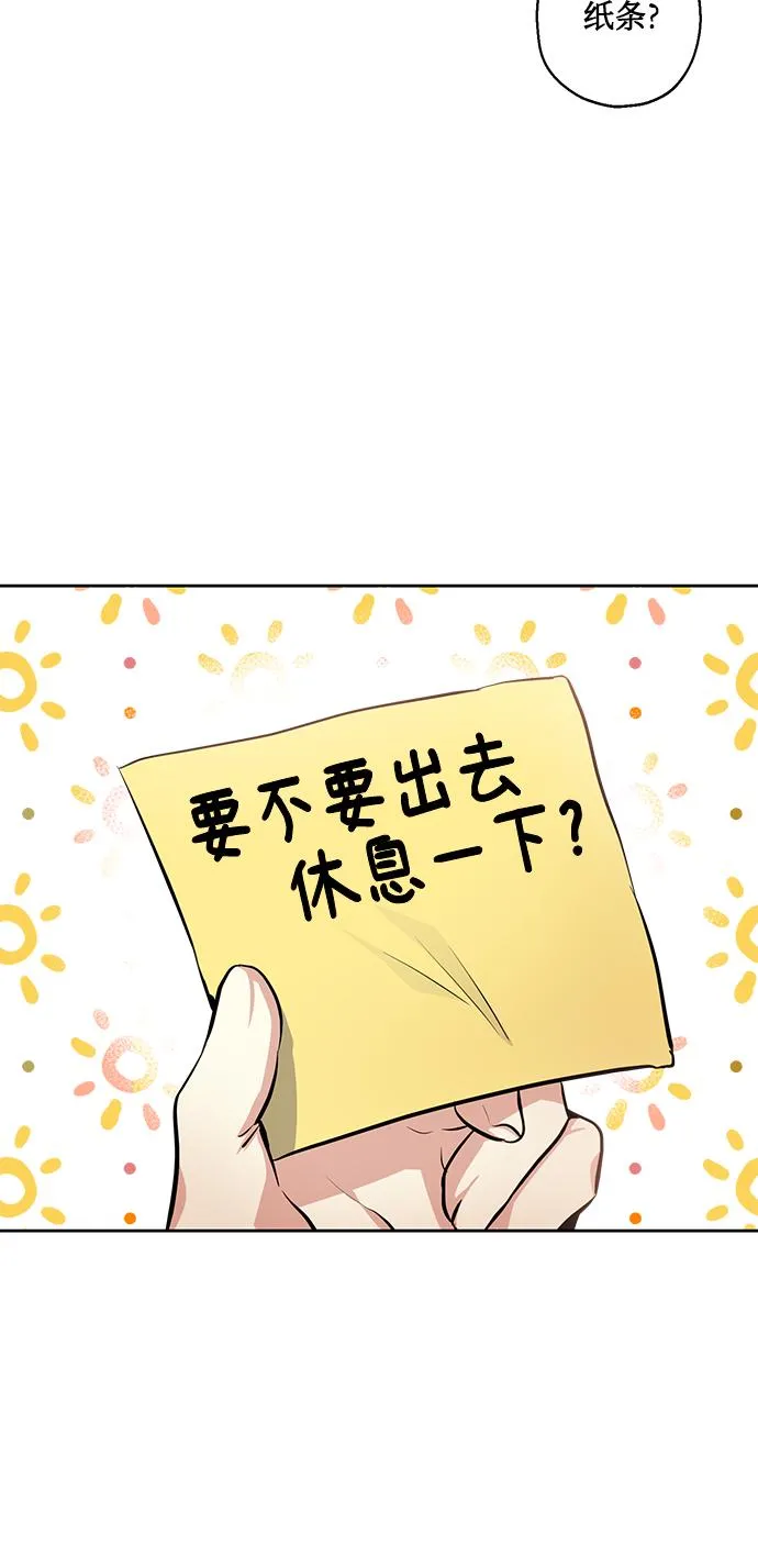 [第25话] 单恋的表白方式 第50页