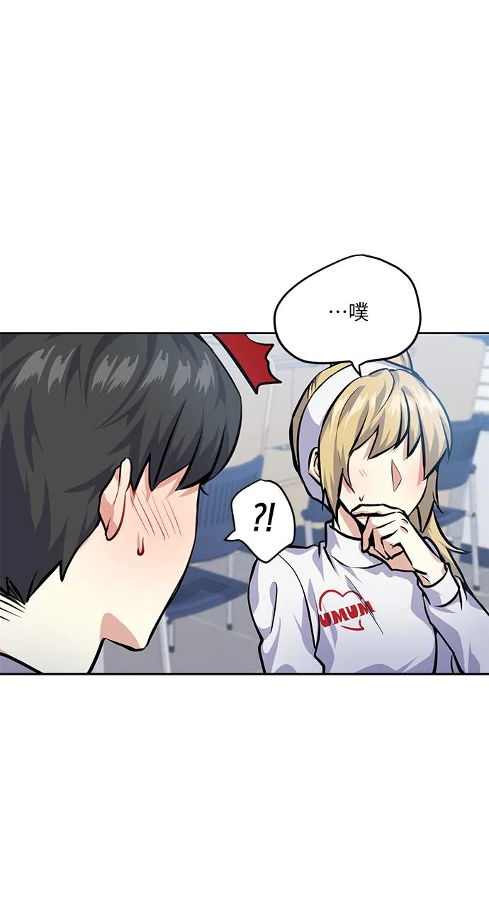 [第25话] 单恋的表白方式 第51页