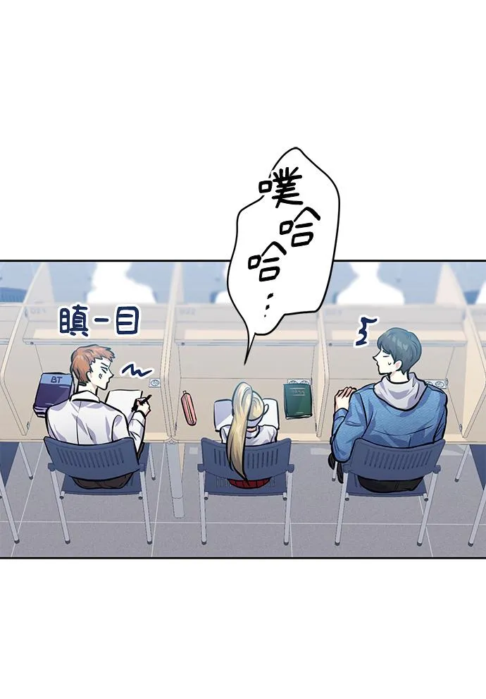[第25话] 单恋的表白方式 第52页