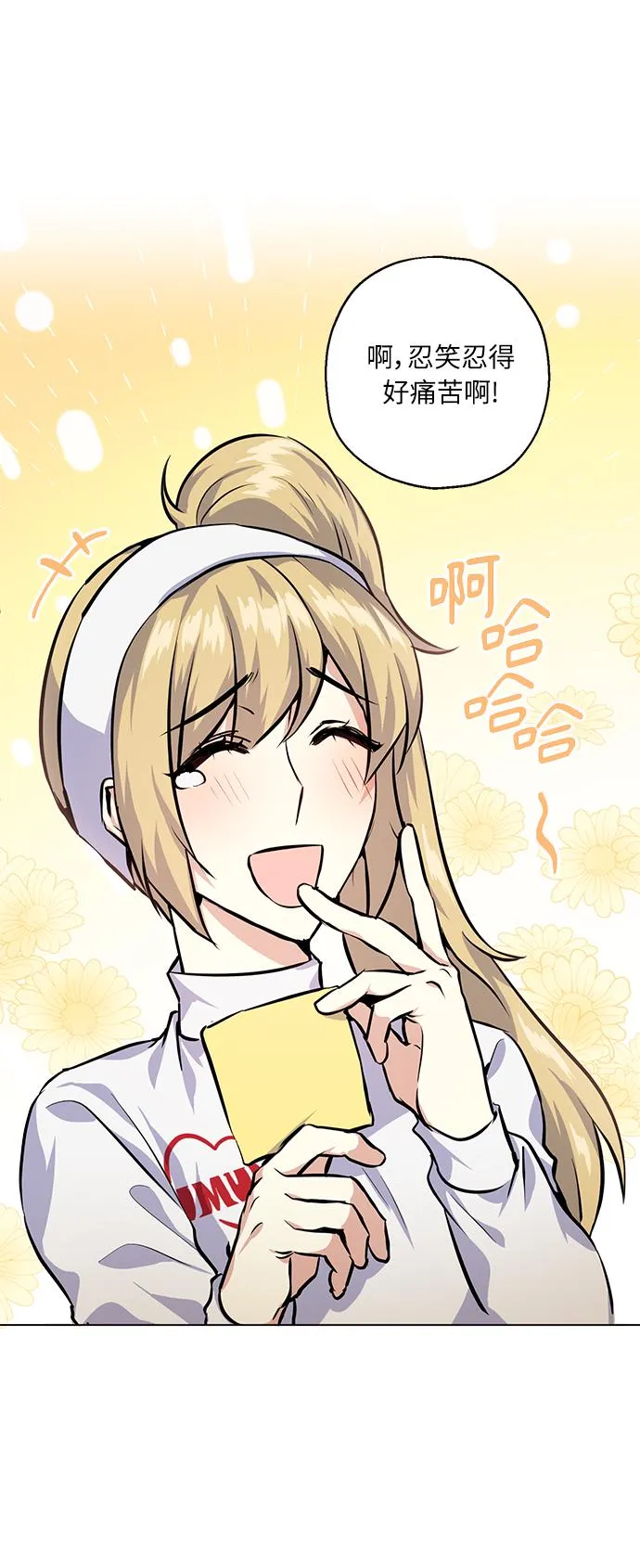 [第25话] 单恋的表白方式 第54页