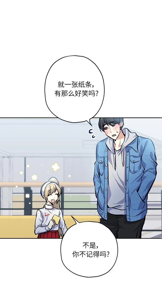 [第25话] 单恋的表白方式 第55页