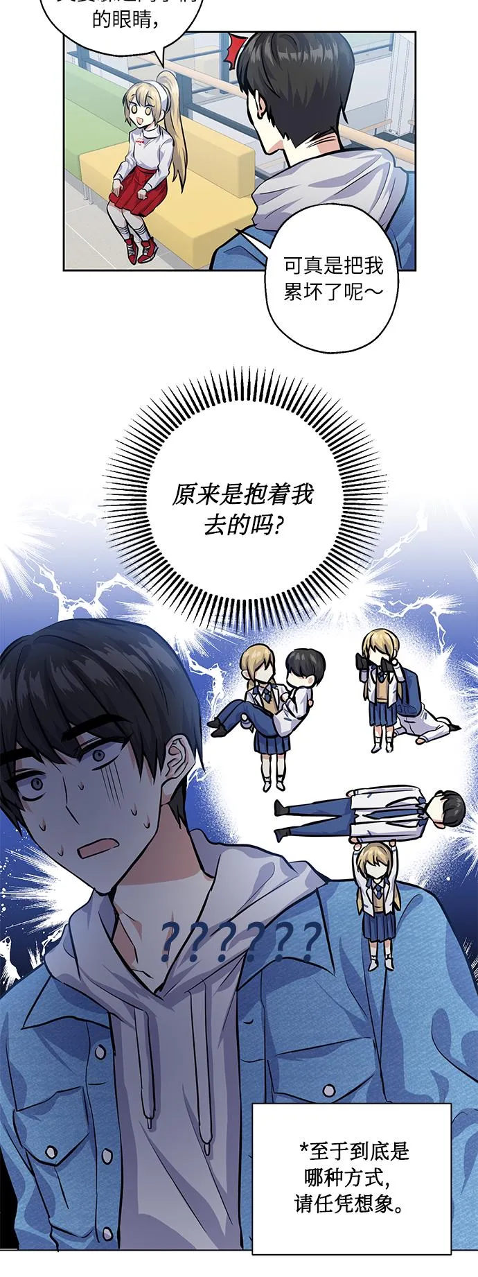 [第25话] 单恋的表白方式 第58页
