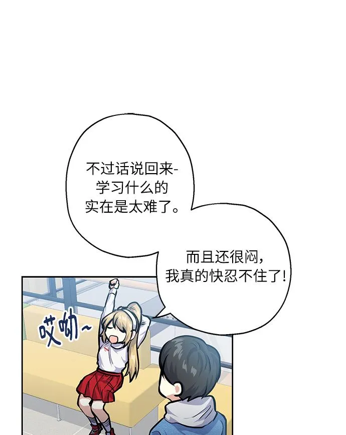 [第25话] 单恋的表白方式 第59页