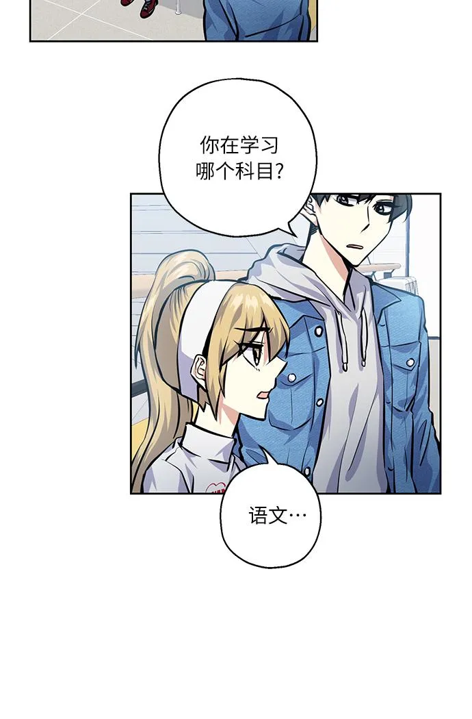 [第25话] 单恋的表白方式 第60页