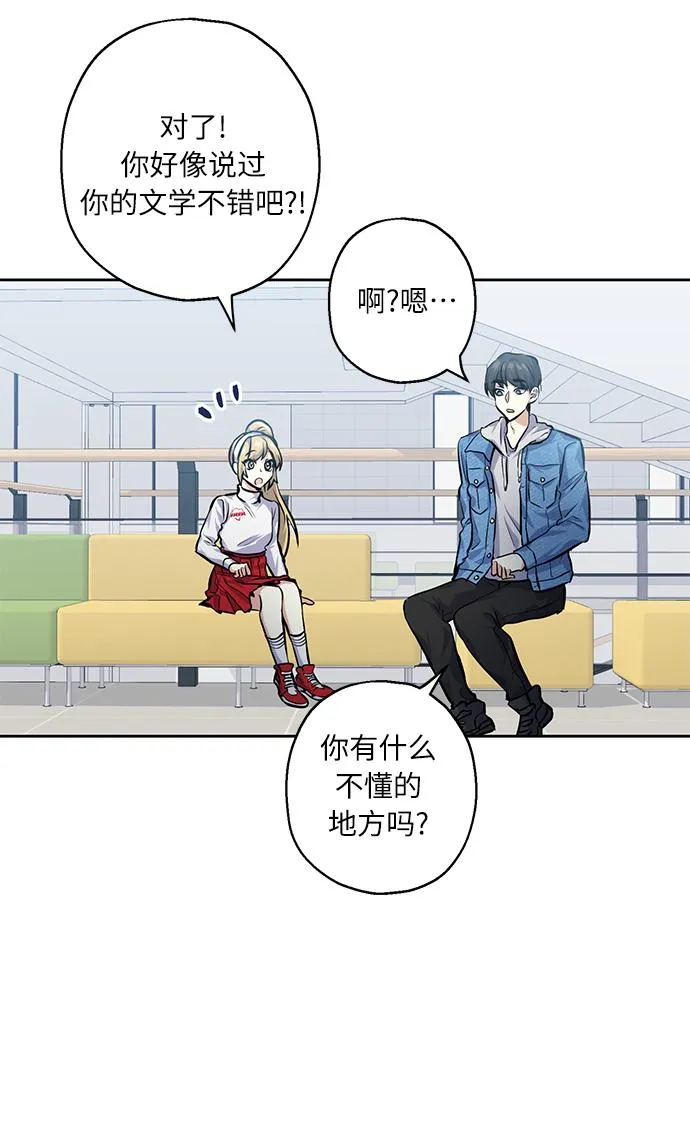 [第25话] 单恋的表白方式 第61页