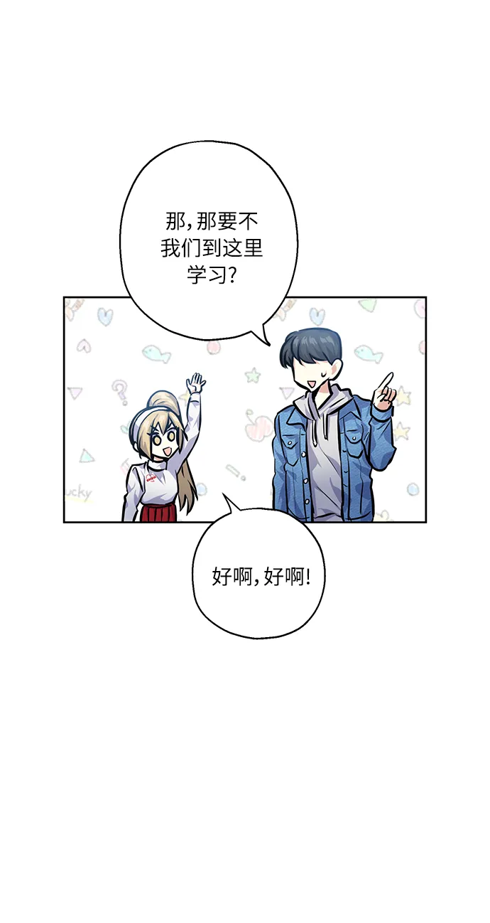 [第25话] 单恋的表白方式 第63页