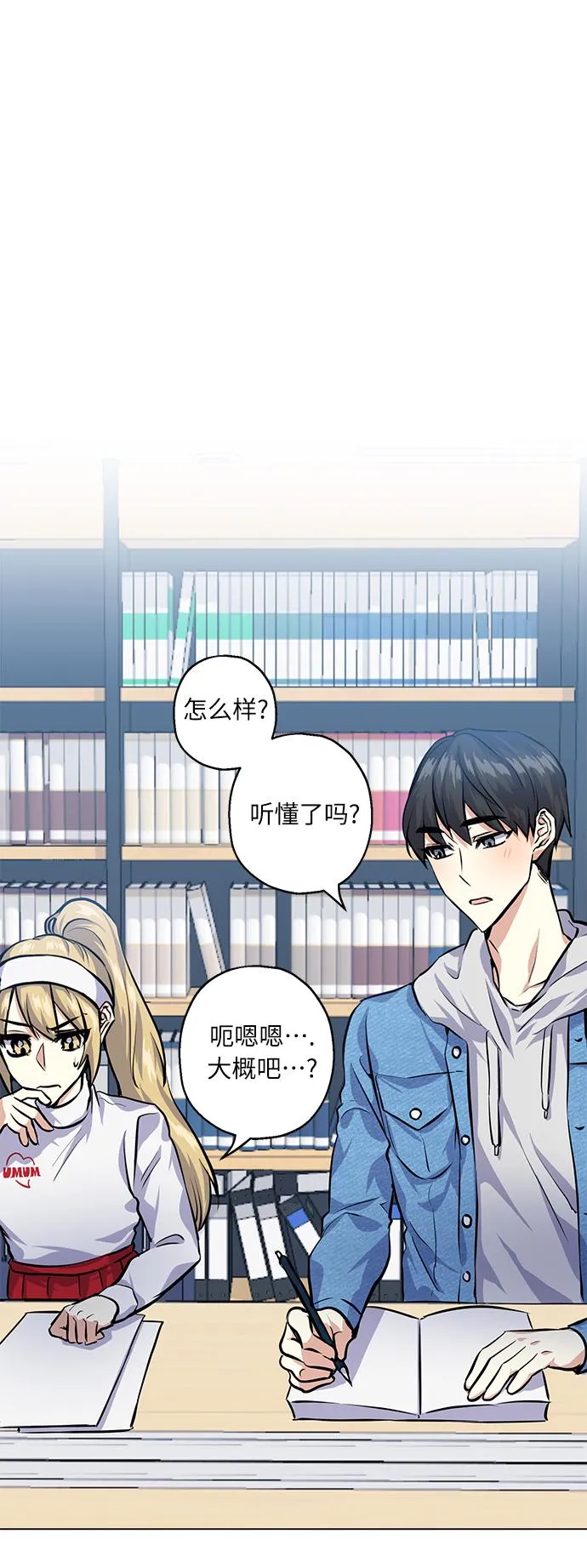 [第25话] 单恋的表白方式 第64页