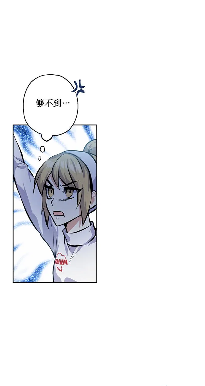 [第25话] 单恋的表白方式 第68页