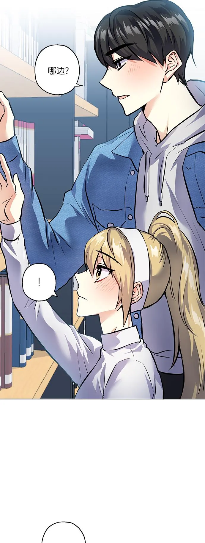 [第25话] 单恋的表白方式 第69页