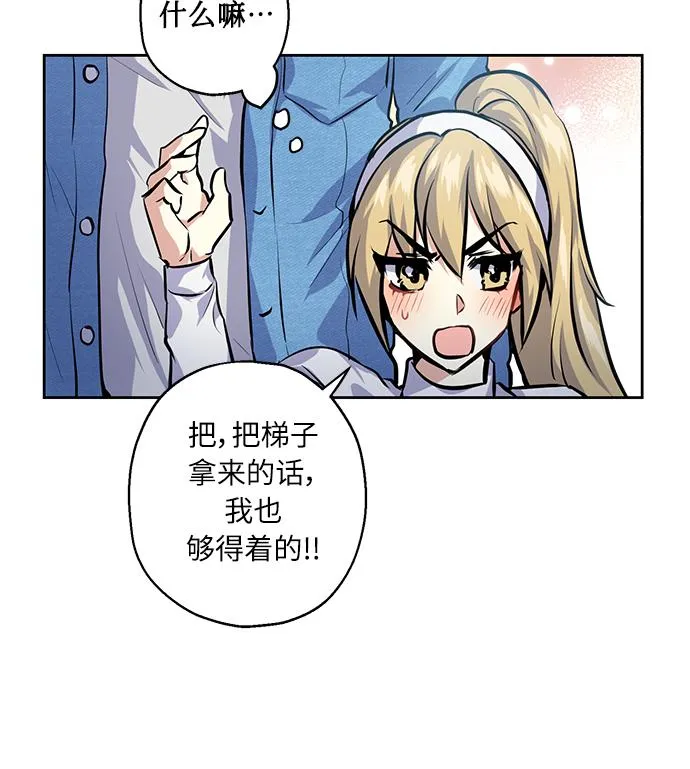 [第25话] 单恋的表白方式 第70页