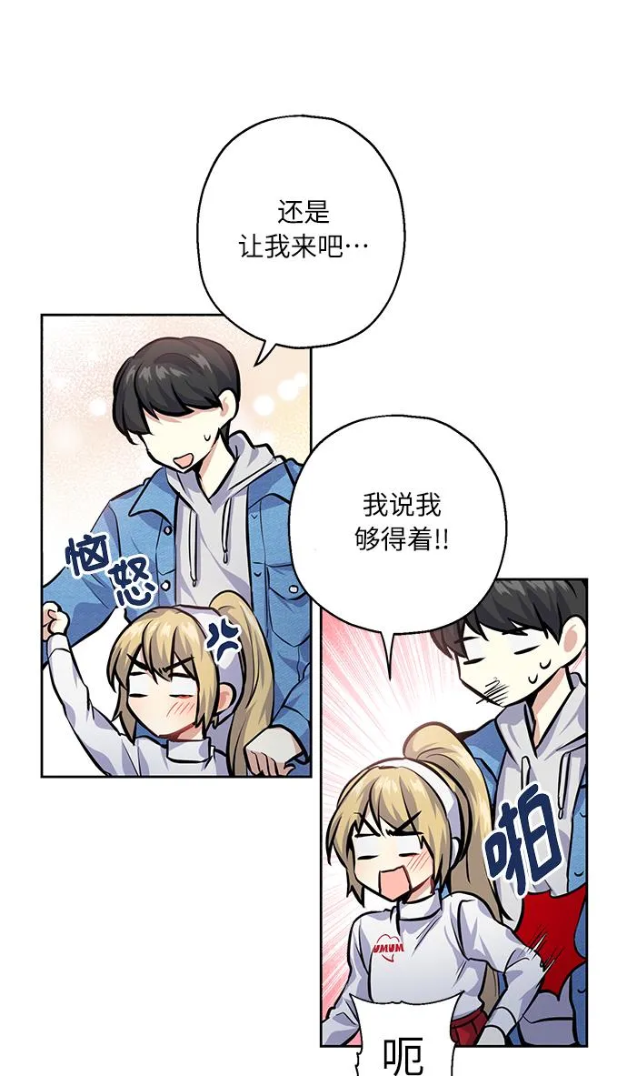 [第25话] 单恋的表白方式 第71页