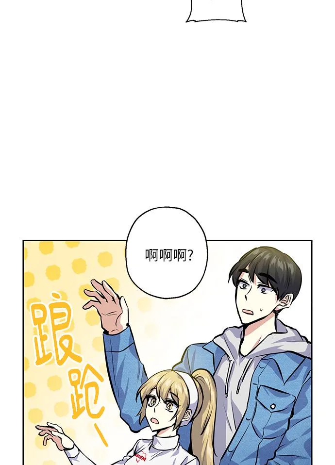 [第25话] 单恋的表白方式 第72页
