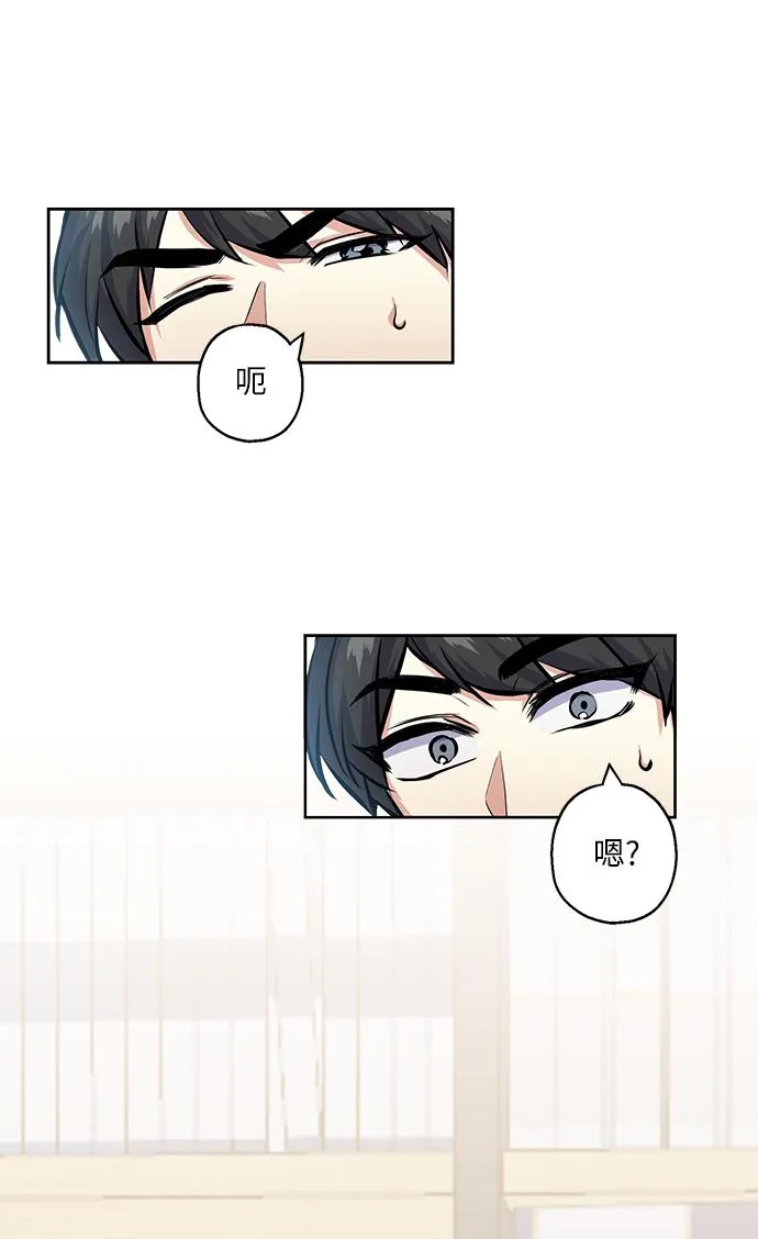 [第25话] 单恋的表白方式 第74页