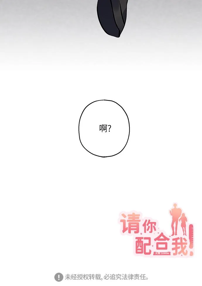 [第25话] 单恋的表白方式 第76页