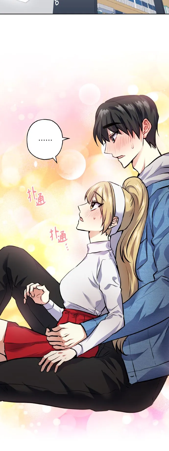 [第26话] 单恋成功的几率 第3页