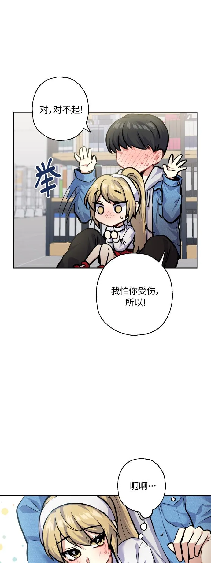 [第26话] 单恋成功的几率 第4页