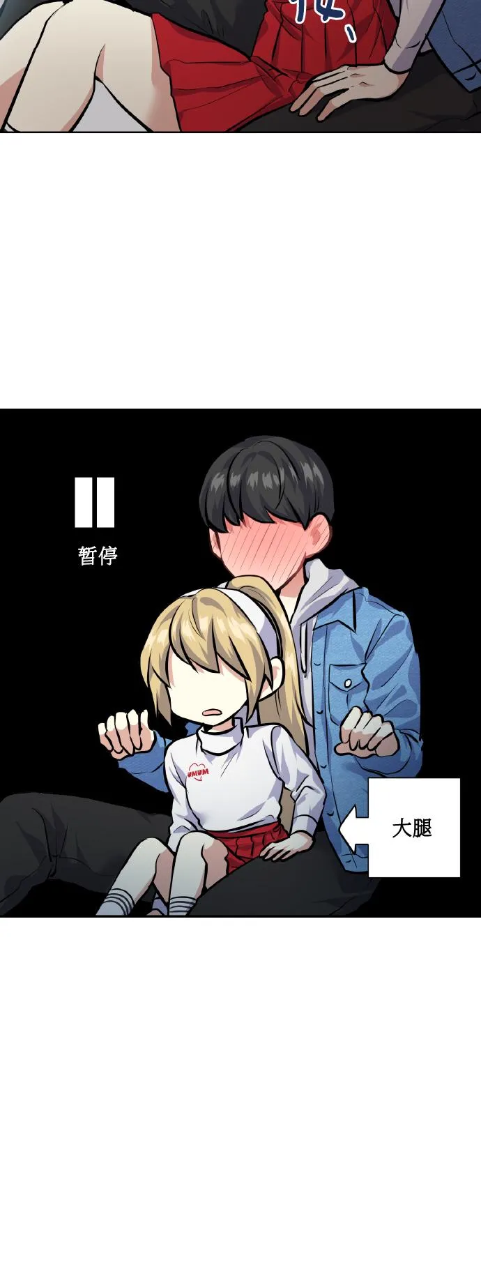 [第26话] 单恋成功的几率 第6页