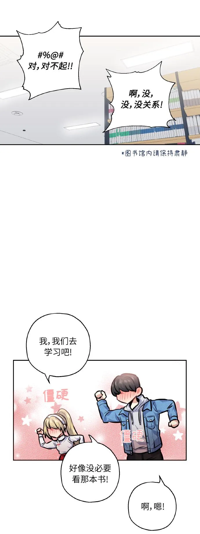 [第26话] 单恋成功的几率 第7页