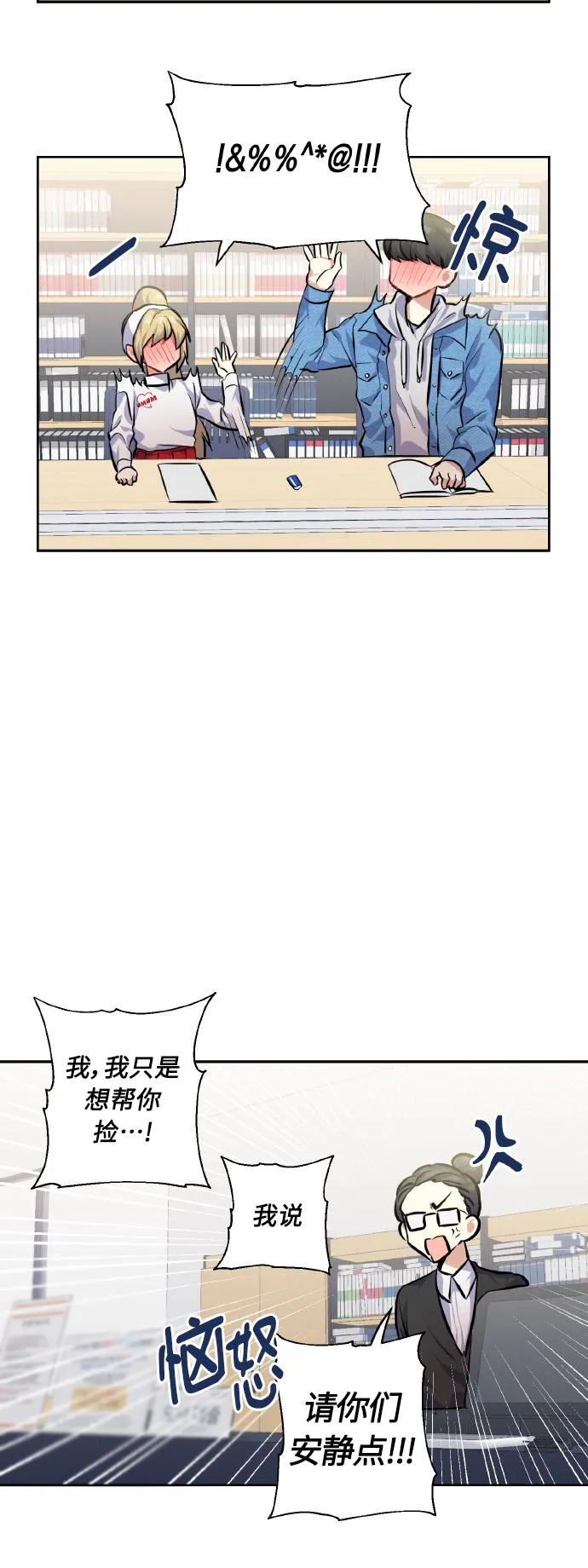 [第26话] 单恋成功的几率 第11页