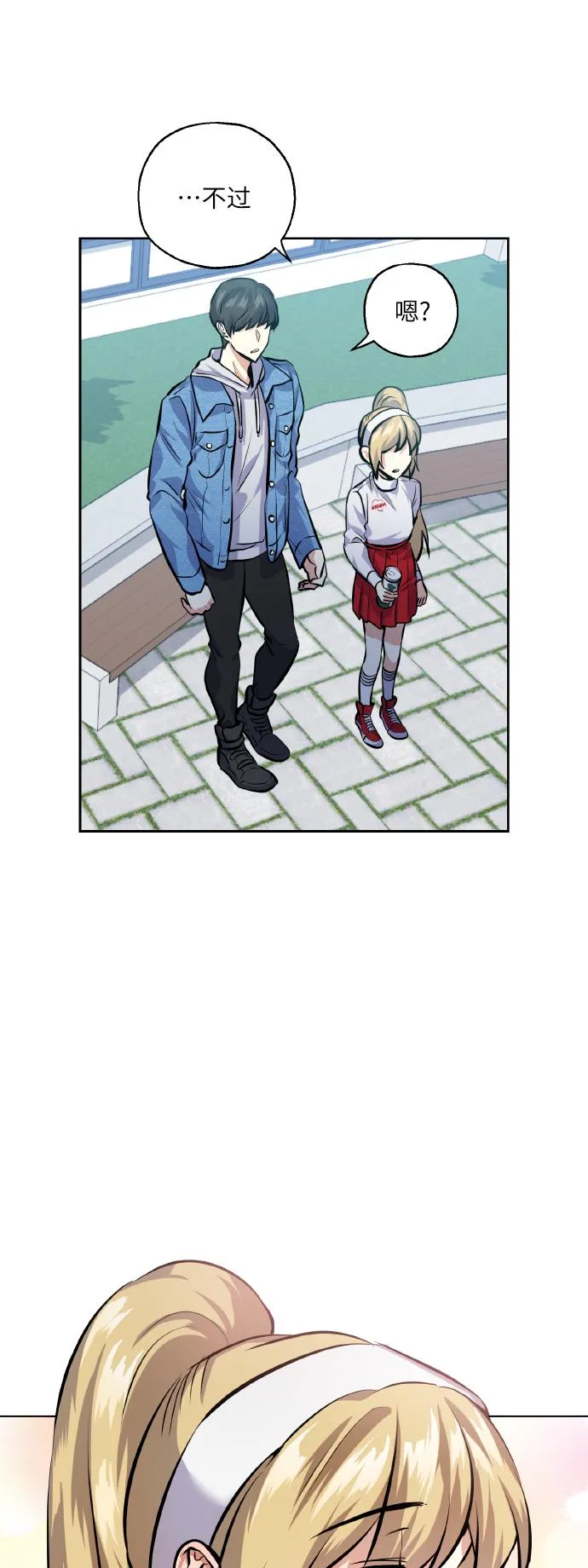 [第26话] 单恋成功的几率 第19页