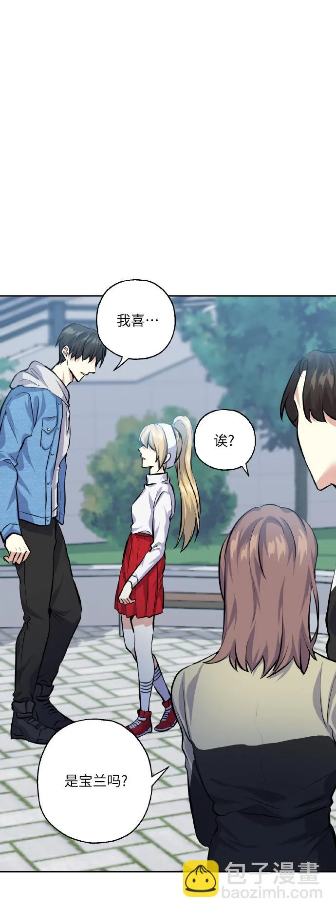 [第26话] 单恋成功的几率 第24页