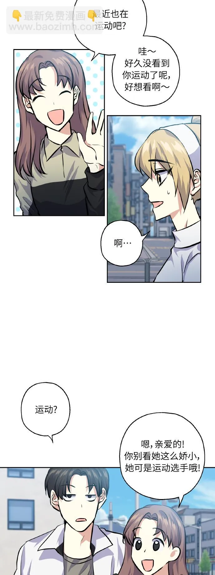 [第26话] 单恋成功的几率 第30页