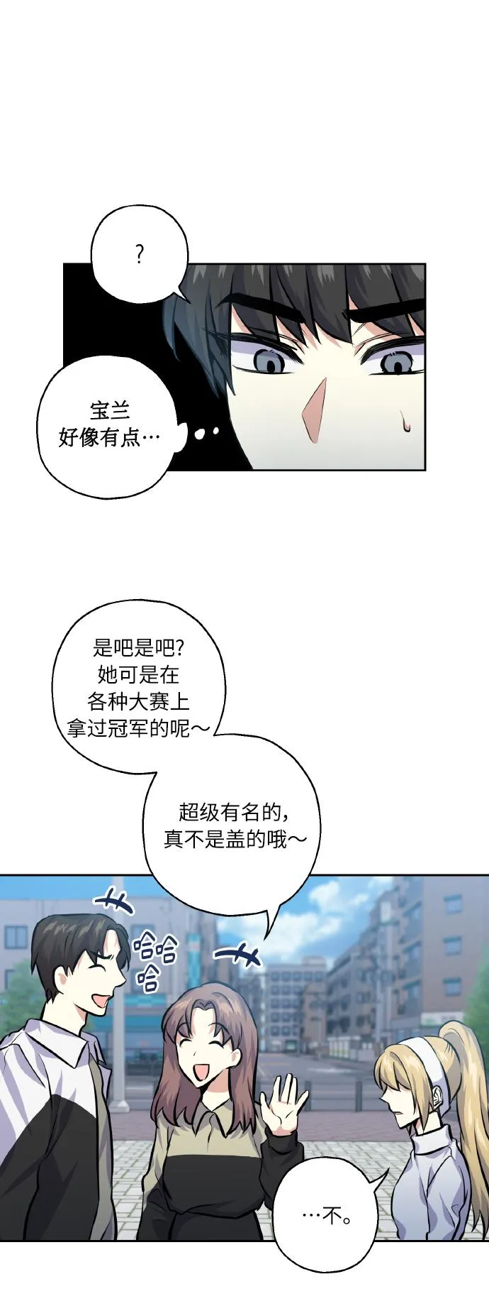 [第26话] 单恋成功的几率 第32页
